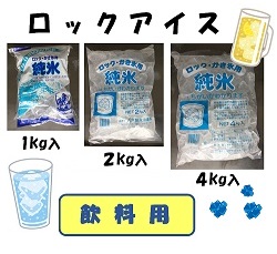 八戸製氷冷蔵株式会社